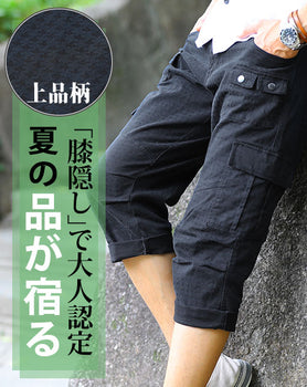 うっすら千鳥格子ストレッチ9ポケットクロップドパンツ