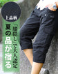 うっすら千鳥格子ストレッチ9ポケットクロップドパンツ