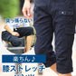 膝がつっぱらない楽ちん膝ストレッチ七分丈ストレッチ９ポケットカーゴクロップドパンツ