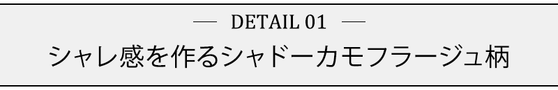 シャドーカモフラージュ柄デニムクロップドパンツ