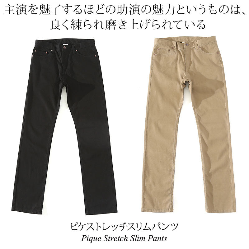 【パパさま専用】マッキントッシュ　クールマックスピケストレッチパンツ WEB・一部店舗限定】クールマックスピケストレッチパンツ(パンツ