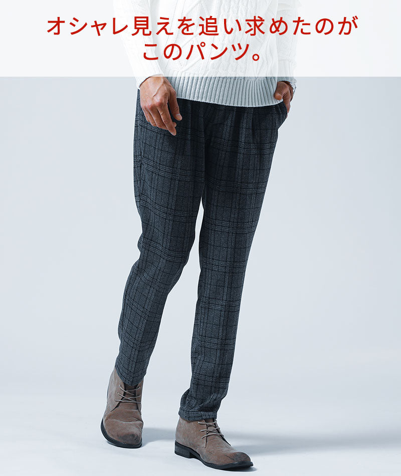 チェックデザインストレッチテーパードイージーパンツ