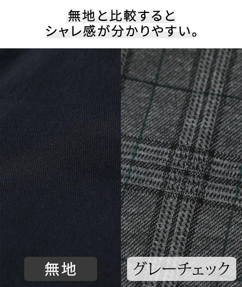 チェックデザインストレッチテーパードイージーパンツ