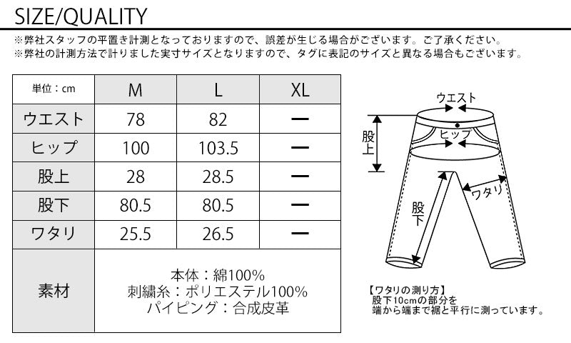 市松格子デザインブーツカットチノパン