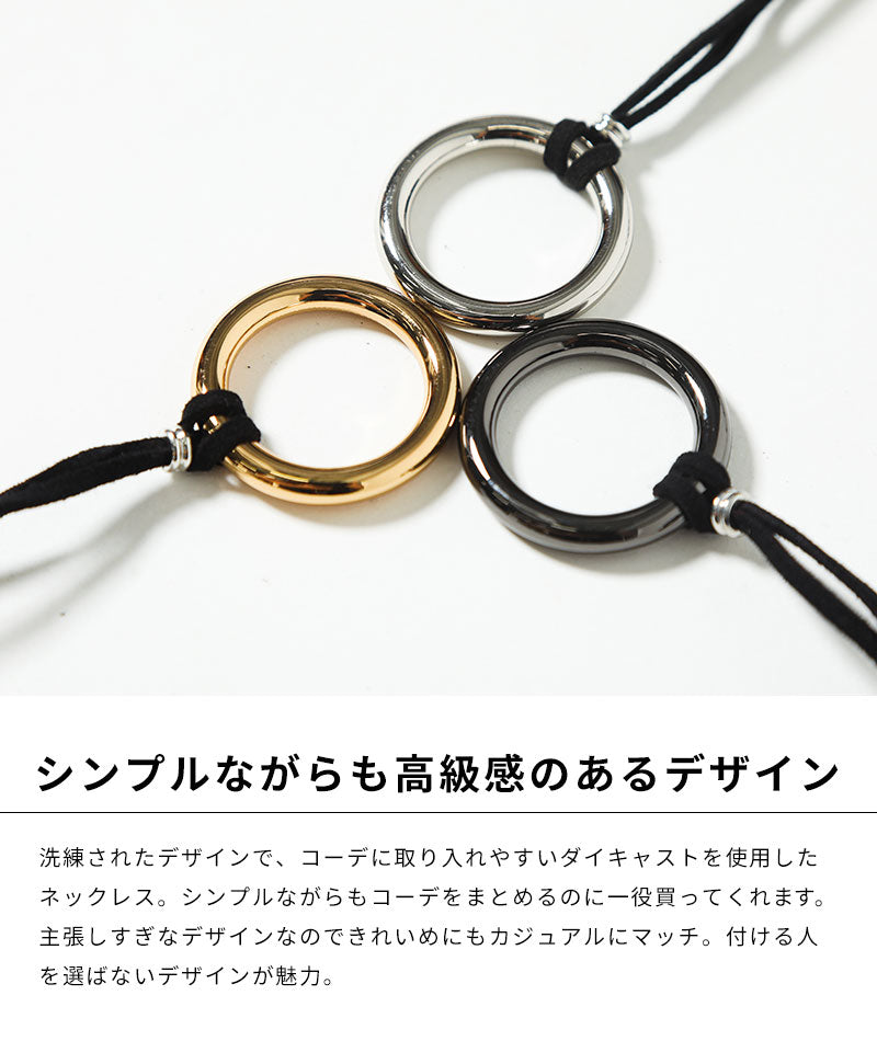 シンプルデザインリングネックレス