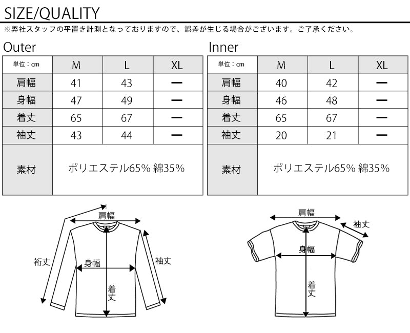 「７分袖カットジャケット」×「プリントカットソー」２枚セット