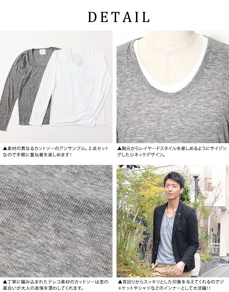 テレコカットソー×フライスカットソー　２点セット