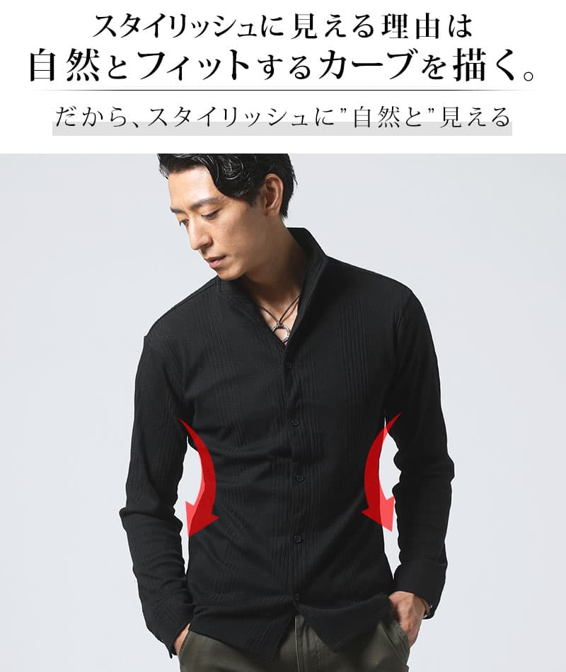 ランダムテレコ素材ワイヤー入りスタンドカラー長袖シャツ