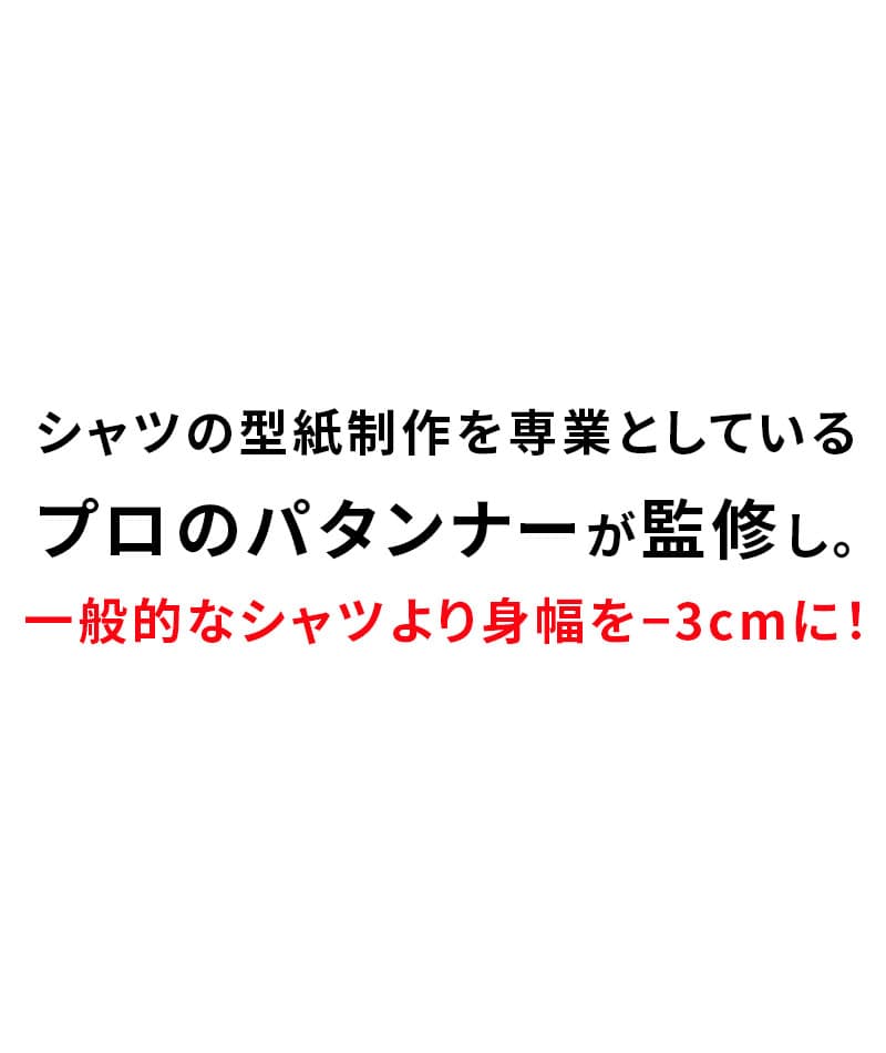 ランダムテレコ素材ワイヤー入りスタンドカラー長袖シャツ