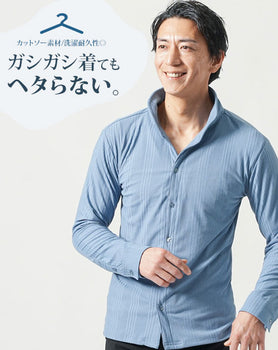 ランダムテレコ素材ワイヤー入りスタンドカラー長袖シャツ