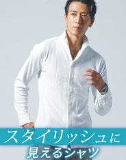 ランダムテレコ素材ワイヤー入りスタンドカラー長袖シャツ