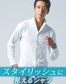 ランダムテレコ素材ワイヤー入りスタンドカラー長袖シャツ