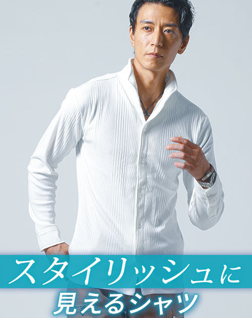 ランダムテレコ素材ワイヤー入りスタンドカラー長袖シャツ