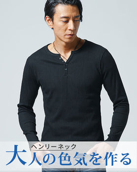 ランダムテレコ素材スリムフィット長袖ヘンリーネックTシャツ