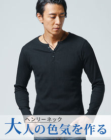 ランダムテレコ素材スリムフィット長袖ヘンリーネックＴシャツ