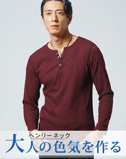 ランダムテレコ素材スリムフィット長袖ヘンリーネックＴシャツ