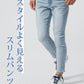 接触冷感スキニーテーパードストレッチアンクルデニムパンツ