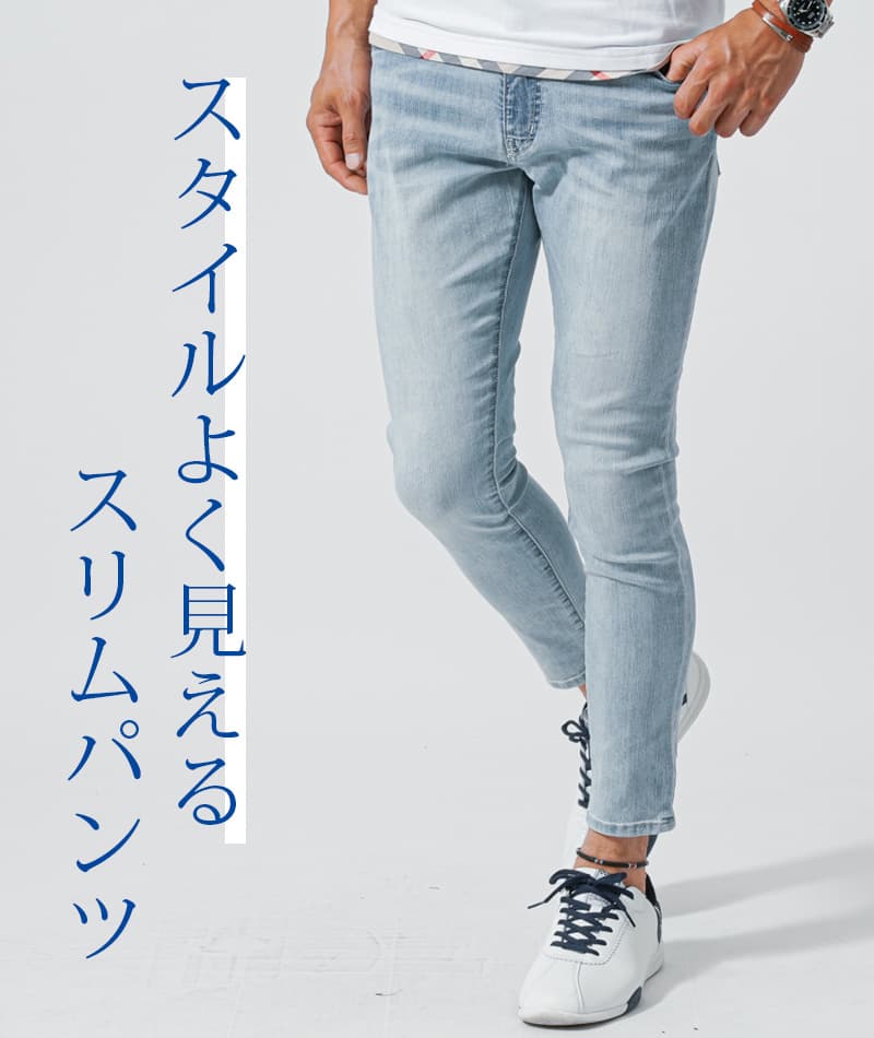 接触冷感スキニーテーパードストレッチアンクルデニムパンツ