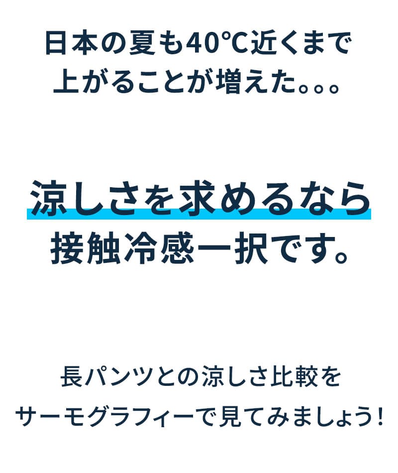 接触冷感ストレッチスキニーテーパードアンクルデニムパンツ