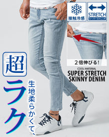 接触冷感スキニーテーパードストレッチアンクルデニムパンツ