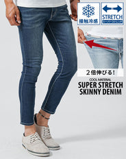 接触冷感スキニーテーパードストレッチアンクルデニムパンツ