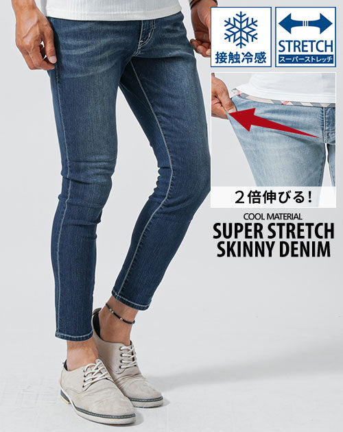 インディゴの接触冷感スキニーテーパードストレッチアンクルデニムパンツ
