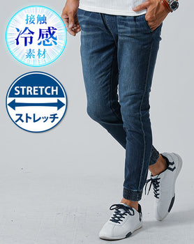 夏涼しい接触冷感テーパードストレッチデニムイージージョガーパンツ
