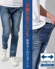 お腹がラク立体ヒゲ加工ストレッチテーパードデニムパンツ