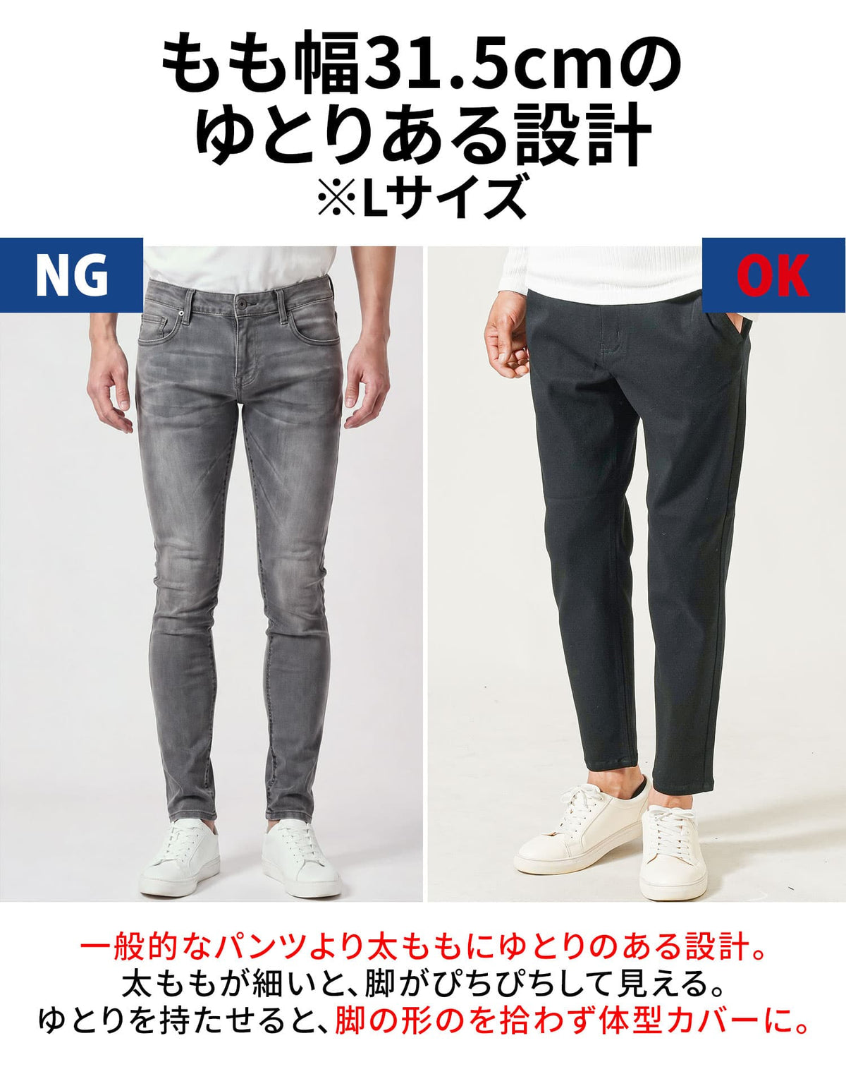 体型隠せる太ももゆったり厚手生地ストレッチテーパードチノパンツ