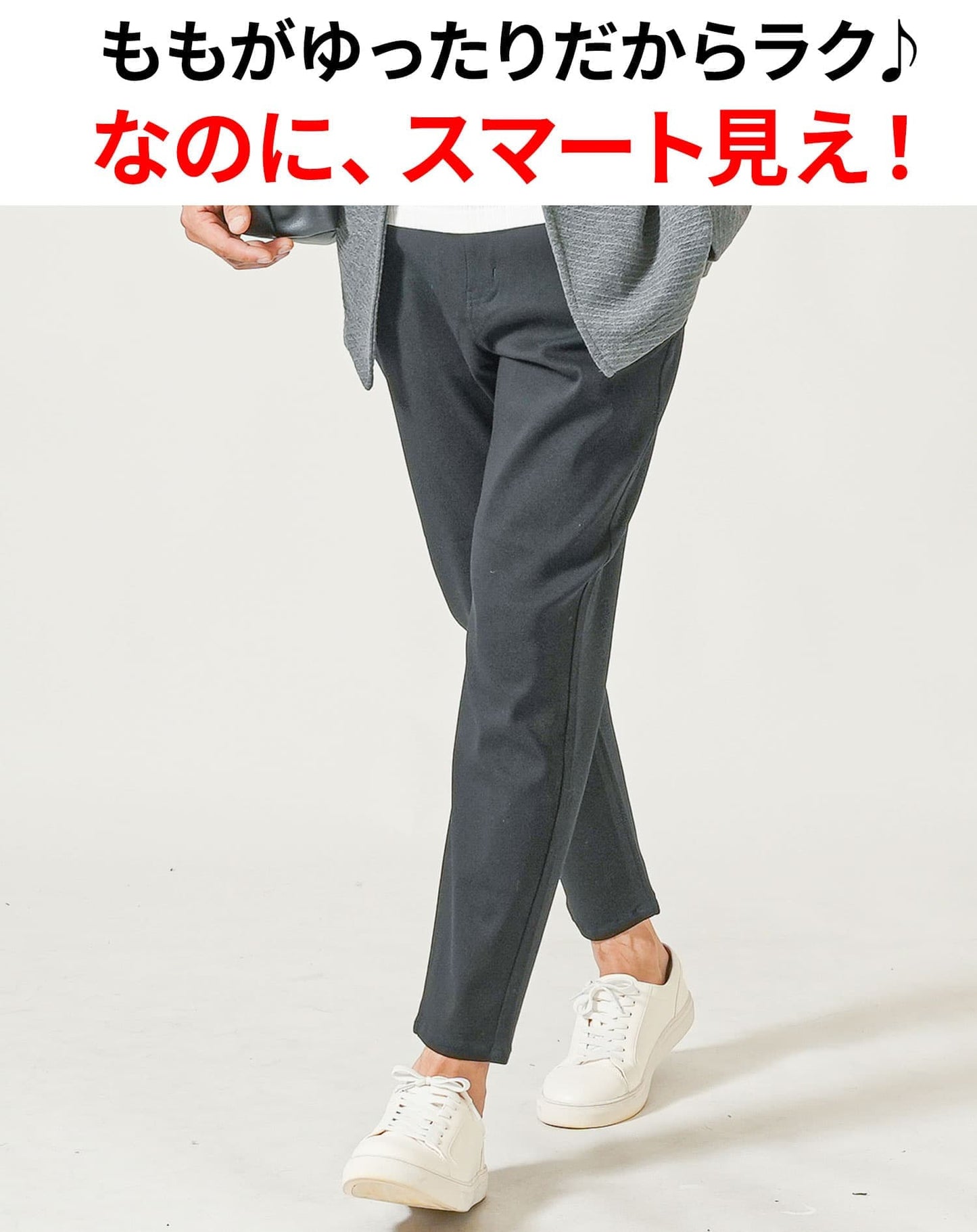 厚手生地ストレッチテーパードチノパンツ