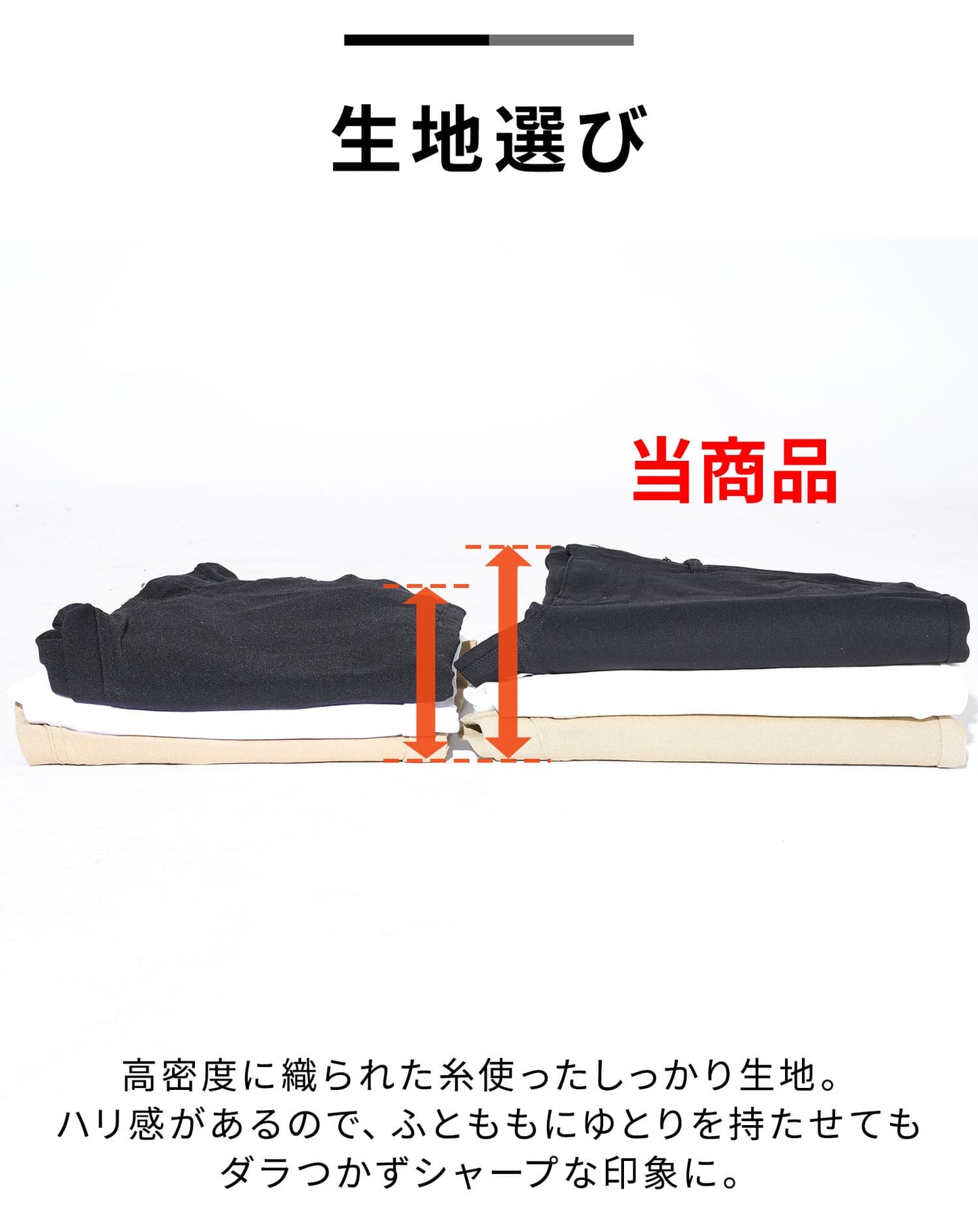 厚手生地ストレッチテーパードチノパンツ