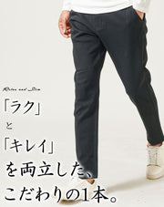 厚手生地ストレッチテーパードチノパンツ