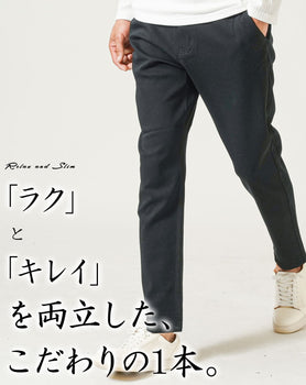 厚手生地ストレッチテーパードチノパンツ