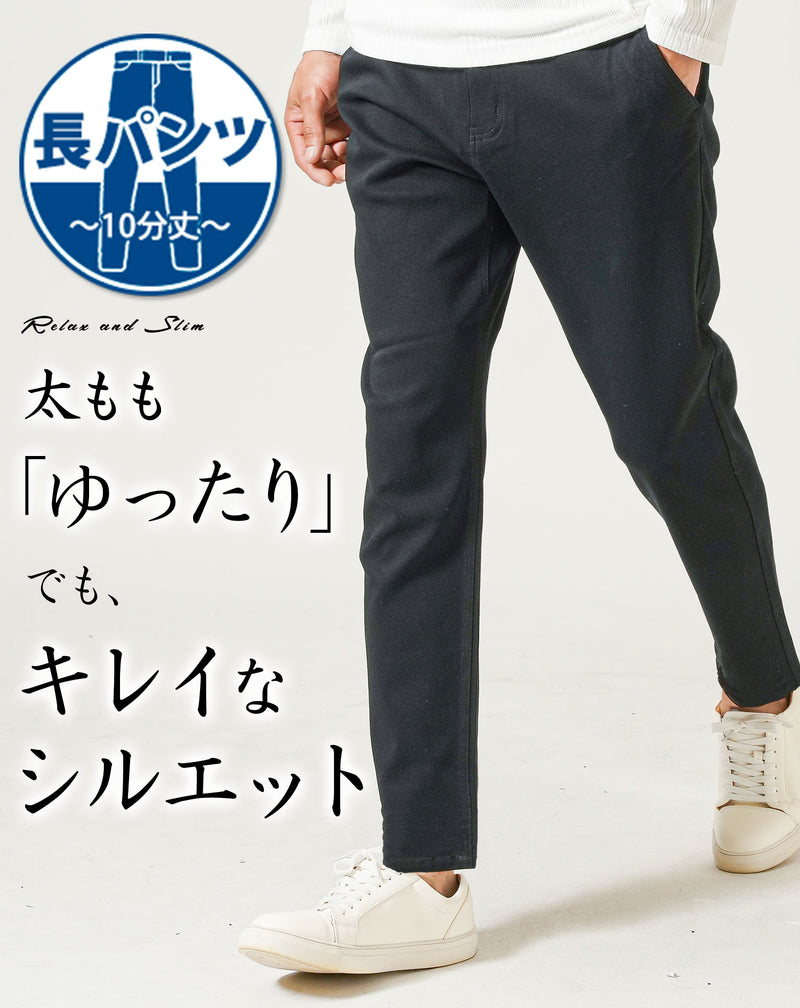 厚手生地ストレッチテーパードチノパンツ