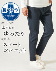 厚手生地ストレッチテーパードチノパンツ