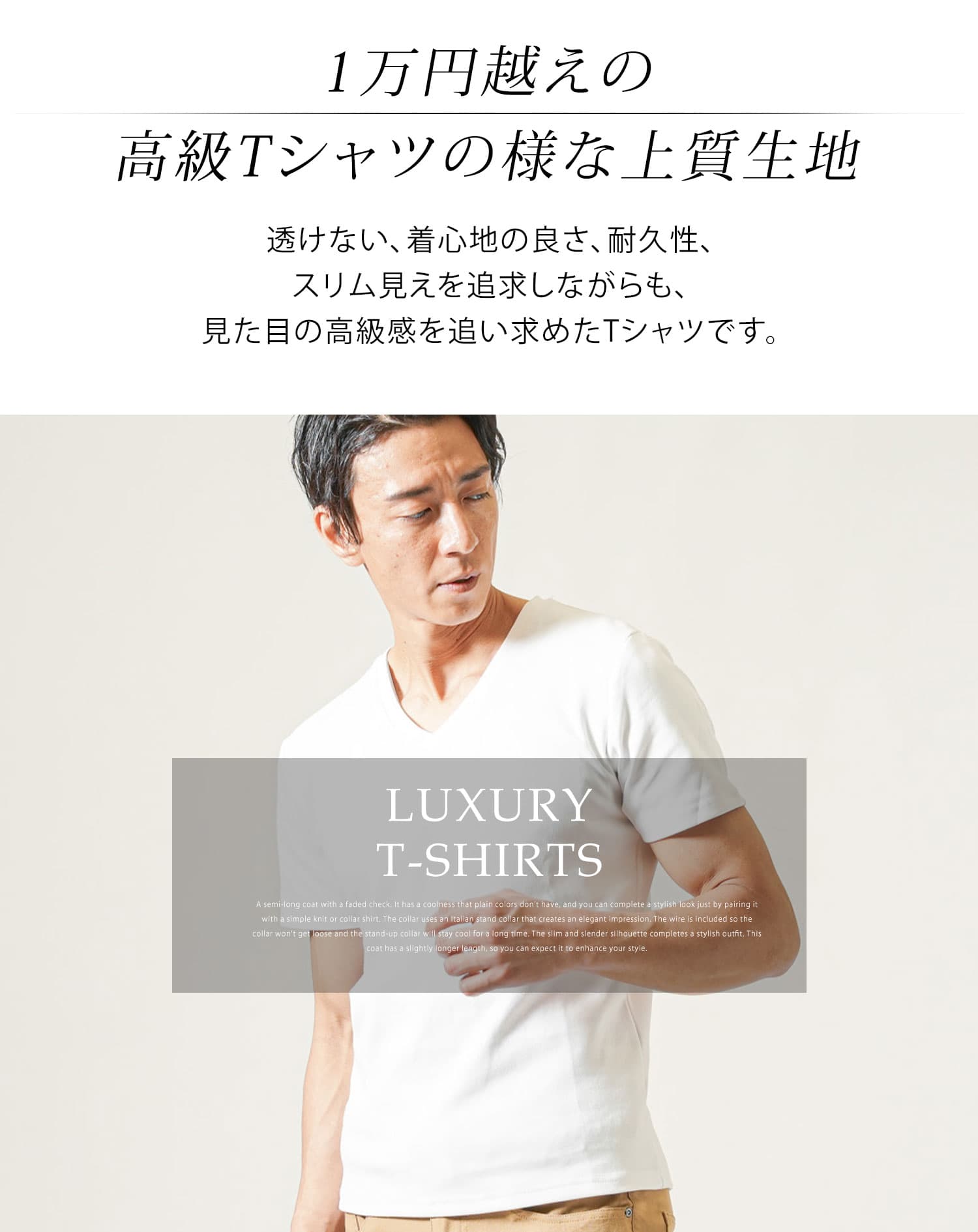 厚手生地スリムフィットストレッチ半袖VネックTシャツ
