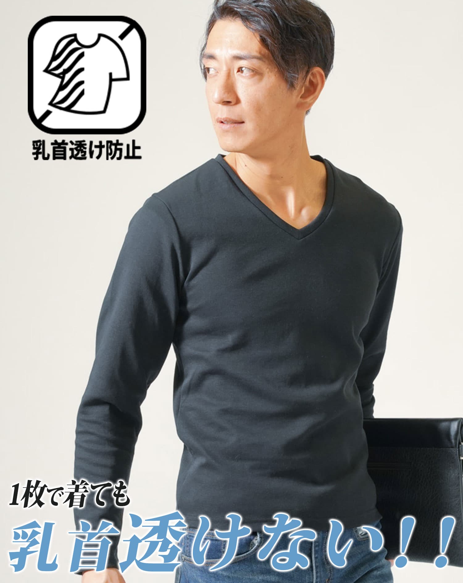厚手生地の長袖VネックTシャツ ブラック