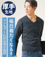 厚手生地スリムフィットストレッチ長袖VネックTシャツ