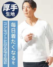 厚手生地スリムフィットストレッチ長袖VネックTシャツ