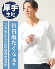 厚手生地スリムフィットストレッチ長袖VネックTシャツ