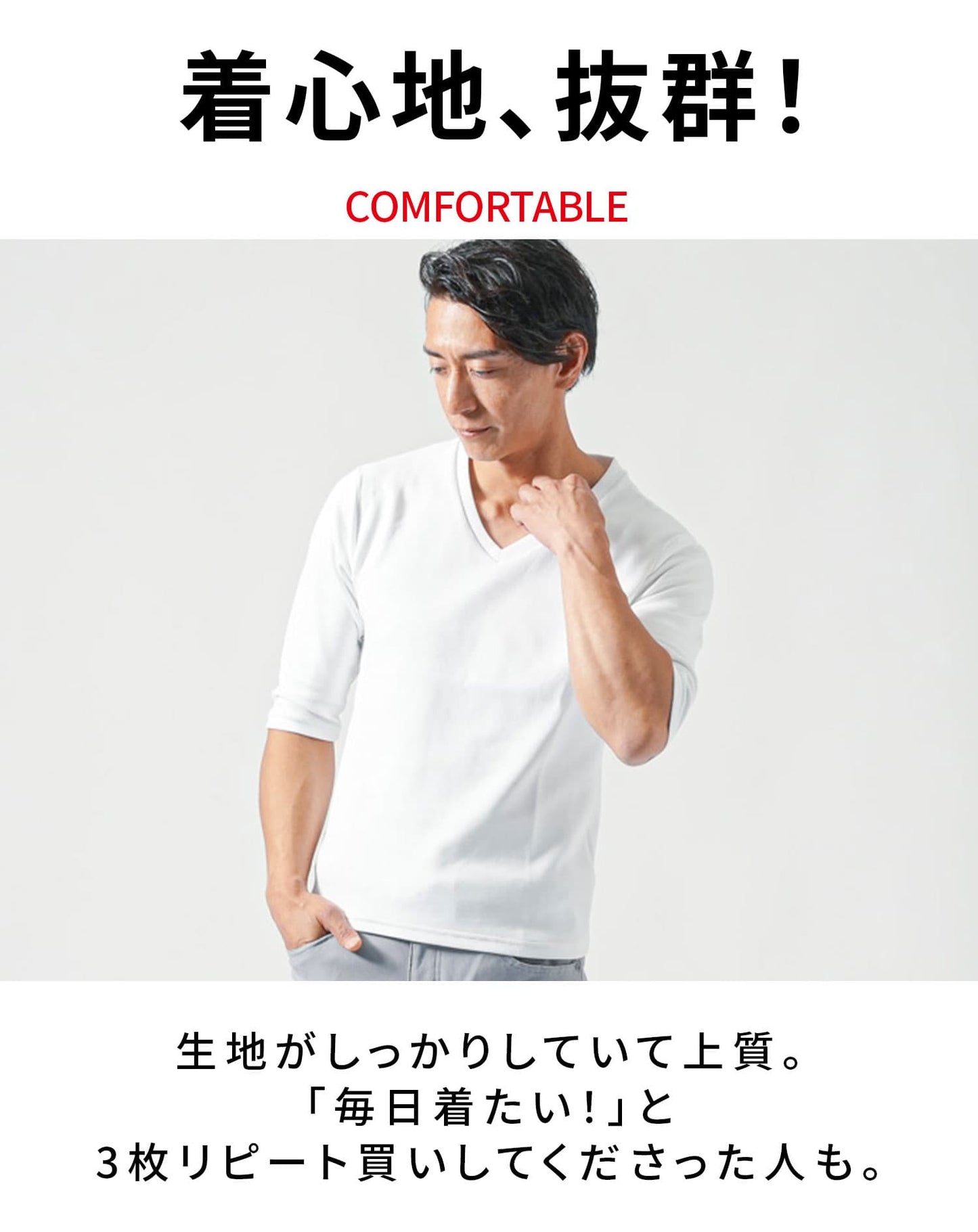 厚手生地スリムフィットストレッチ7分袖VネックTシャツ