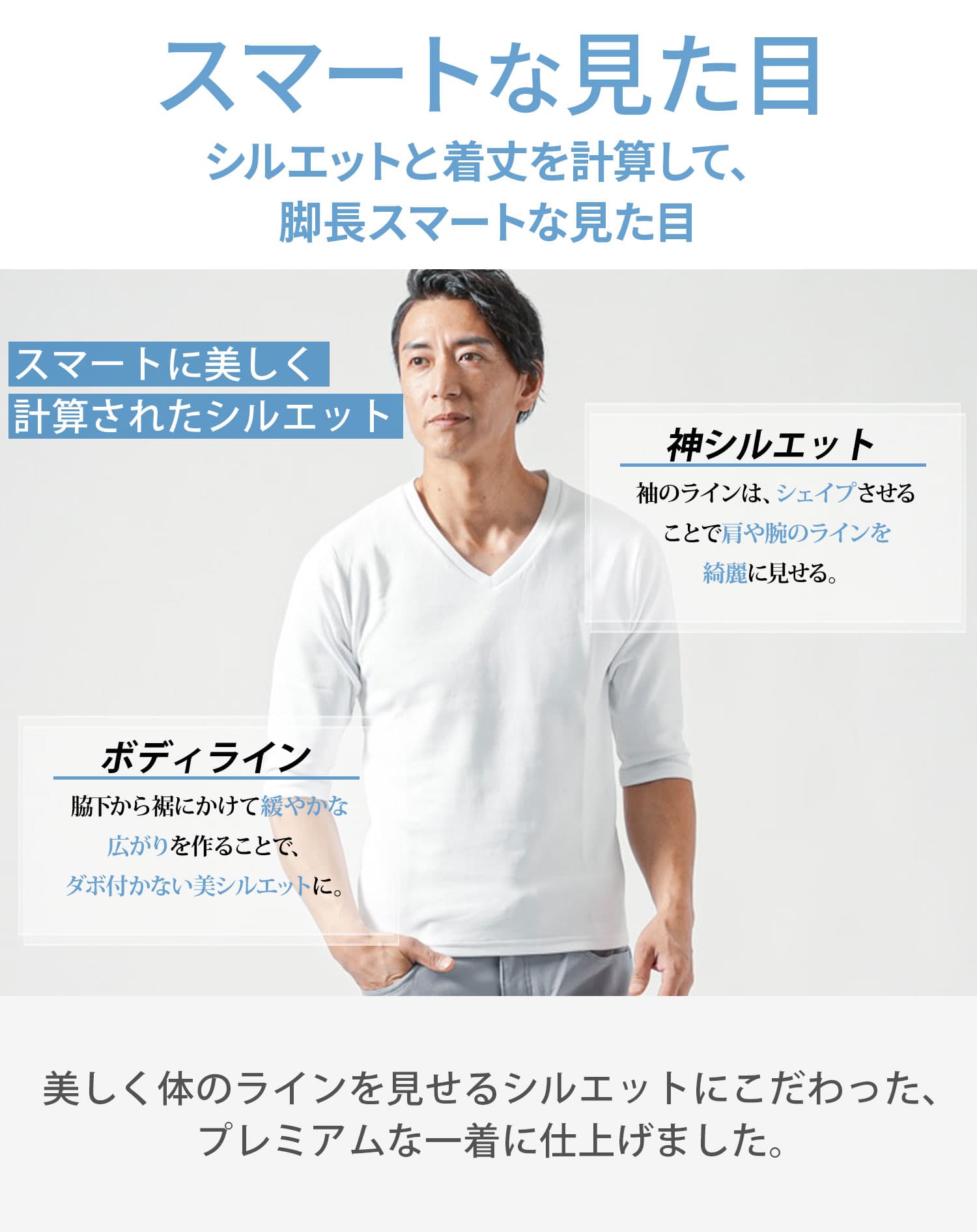 厚手生地スリムフィットストレッチ7分袖VネックTシャツ