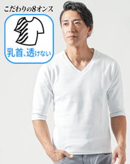 厚手生地スリムフィットストレッチ7分袖VネックTシャツ