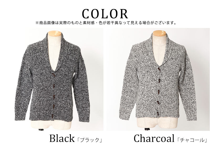 ウール混ショールカラーカーディガン