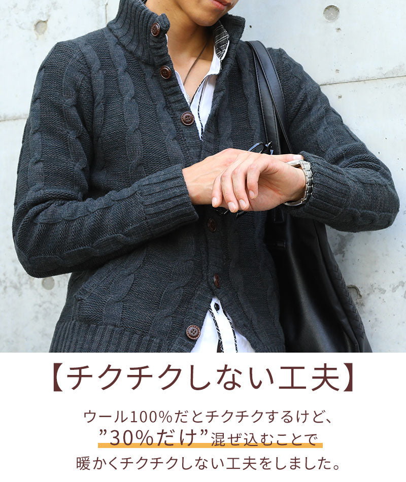 ニットアウター メンズ カーディガン 厚手 暖かい ニット おしゃれ ブランド コーデ 着こなし ファッション 40代 50代 大きいサイズ 防寒 スタンドカラー 秋 冬 ちょいワル ちょい悪 イケオジ ファッション スリム 細身 スタンドカラー 立ち襟 ニットアウター ライトアウター ブルゾン ショート丈 アウトドア ブランド