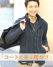 スタンドカラーニットアウター