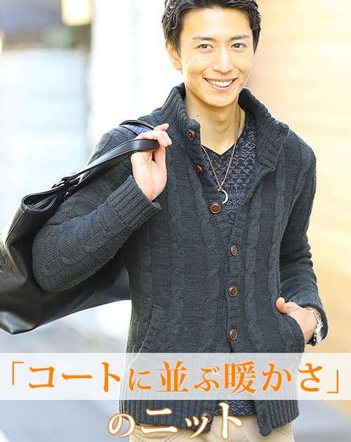 メンズにおすすめのウール混スタンドカラーカーディガンは秋デートで清潔感と暖かみを演出できる羽織り