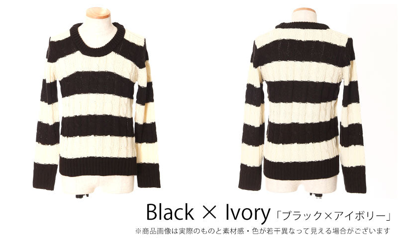 ボーダーデザインケーブル編みＵネックニット