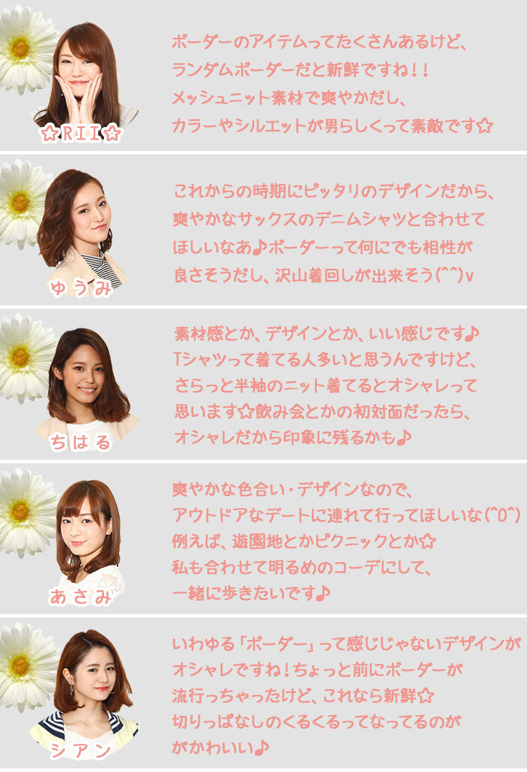 ランダムボーダーサマーニット×タンクトップ　２点セット