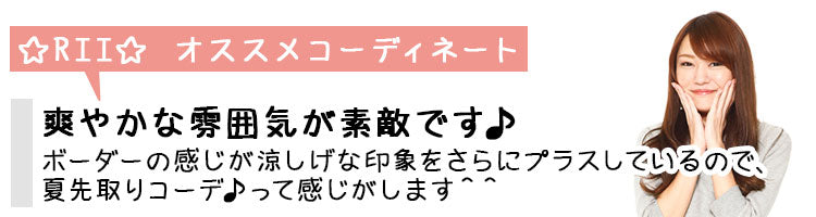 ランダムボーダーサマーニット×タンクトップ　２点セット